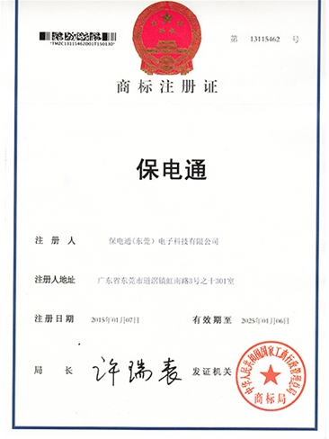 注冊證書