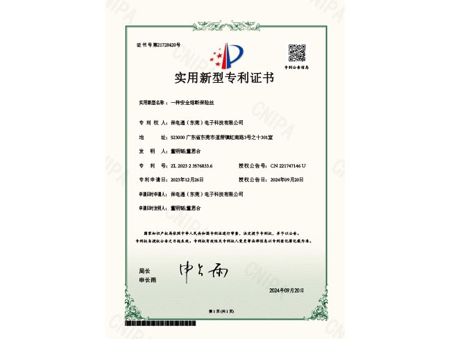 2023235768336-資質證書