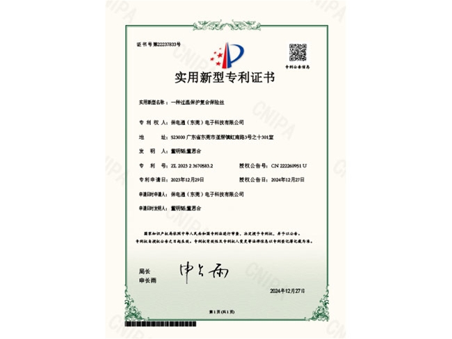2023236705832-資質(zhì)證書