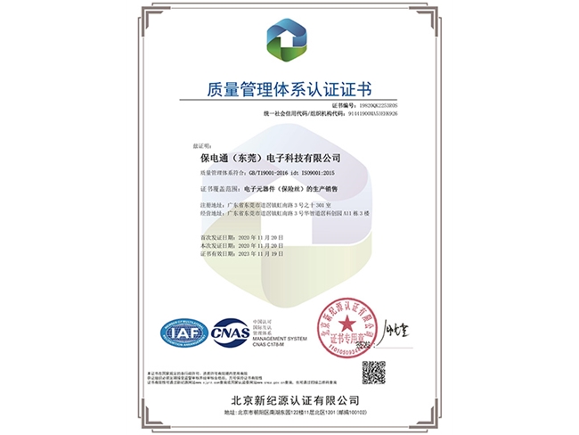 質量管理認證證書