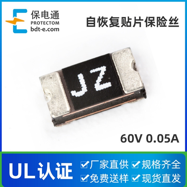 貼片保險(xiǎn)絲60V0.1A
